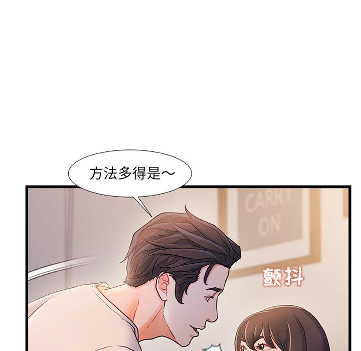 故乡的那些女人 第 24 话 第9页