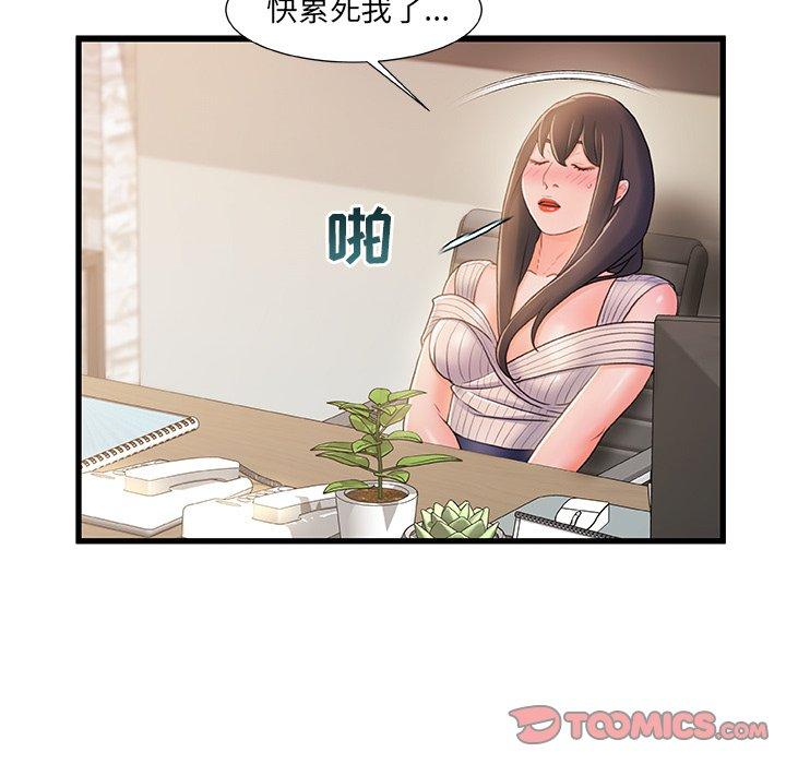 故乡的那些女人 第 24 话 第50页