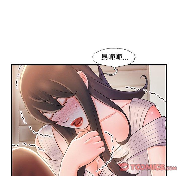 故乡的那些女人 第 24 话 第54页