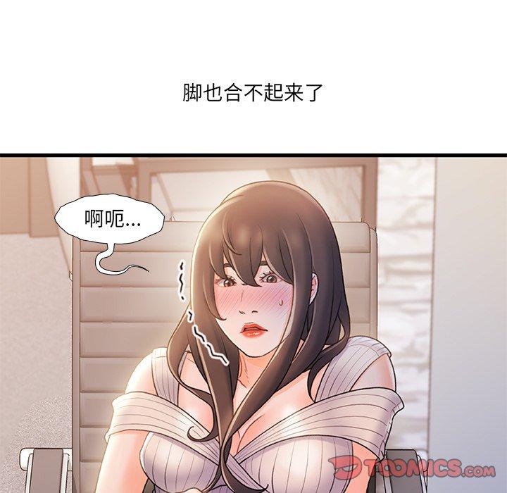 故乡的那些女人 第 24 话 第58页