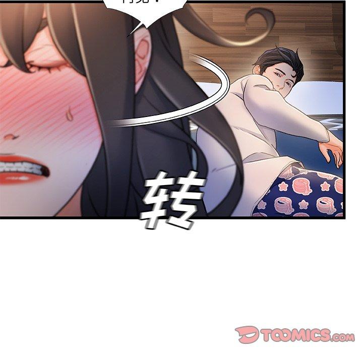 故乡的那些女人 第 24 话 第34页