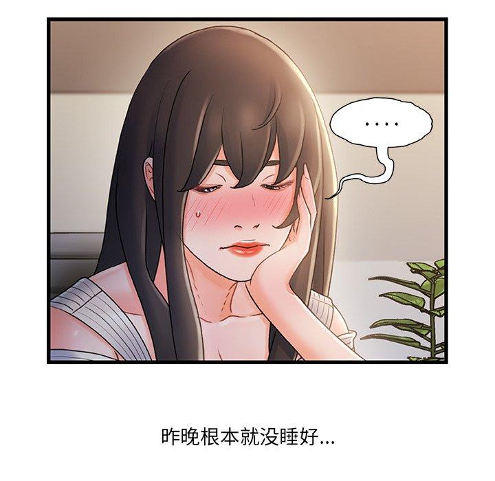 故乡的那些女人 第 24 话 第47页