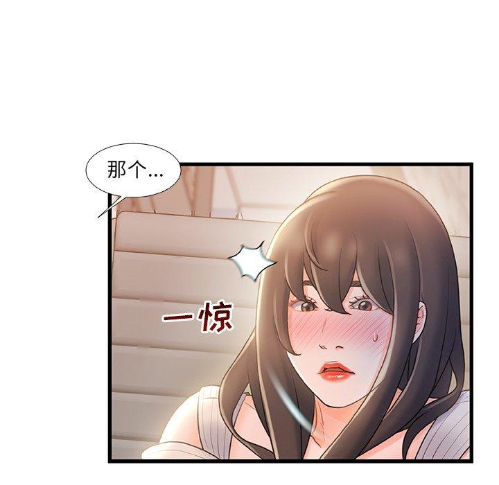 故乡的那些女人 第 24 话 第60页