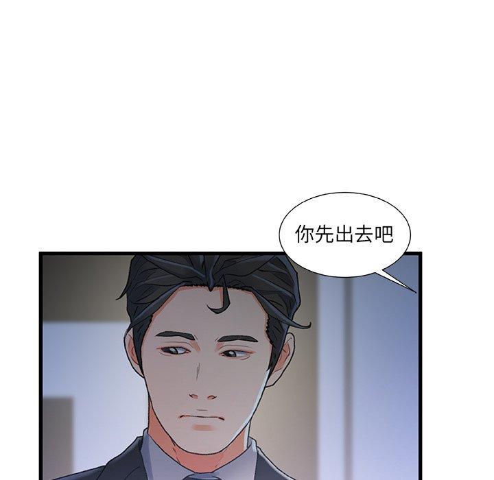 故乡的那些女人 第 24 话 第89页