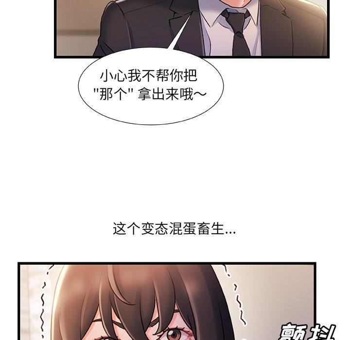故乡的那些女人 第 24 话 第64页