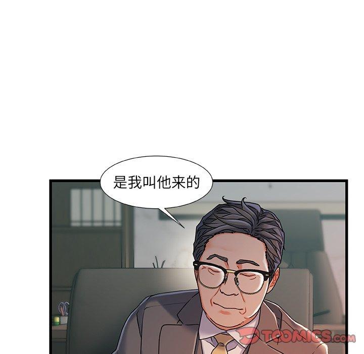 故乡的那些女人 第 24 话 第70页