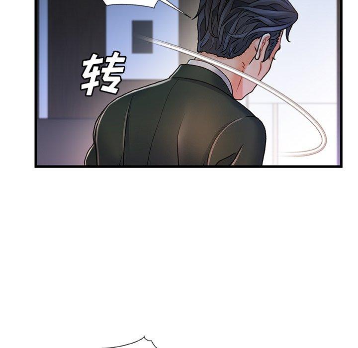 故乡的那些女人 第 24 话 第76页