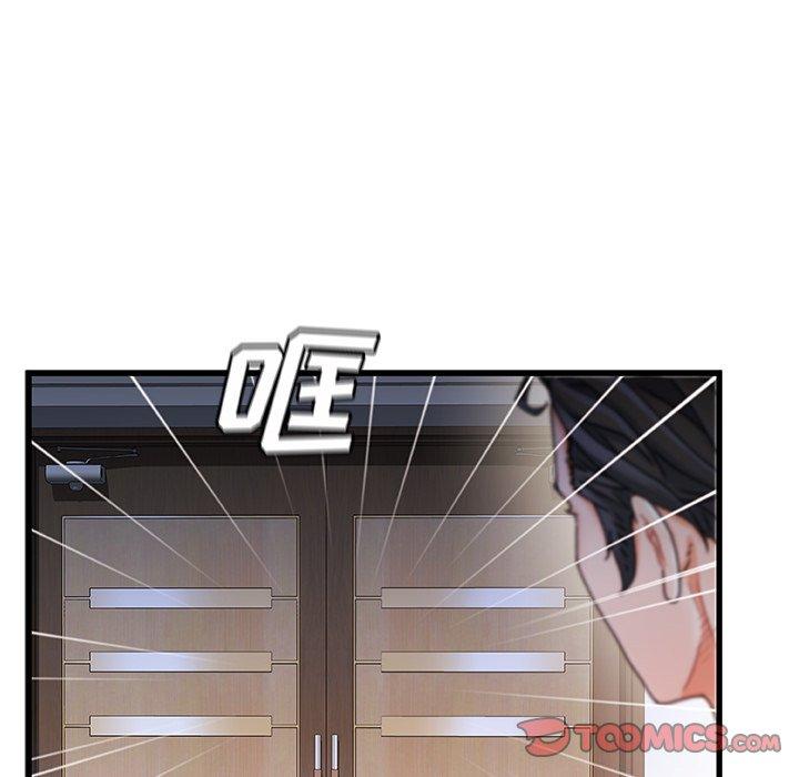 故乡的那些女人 第 24 话 第78页