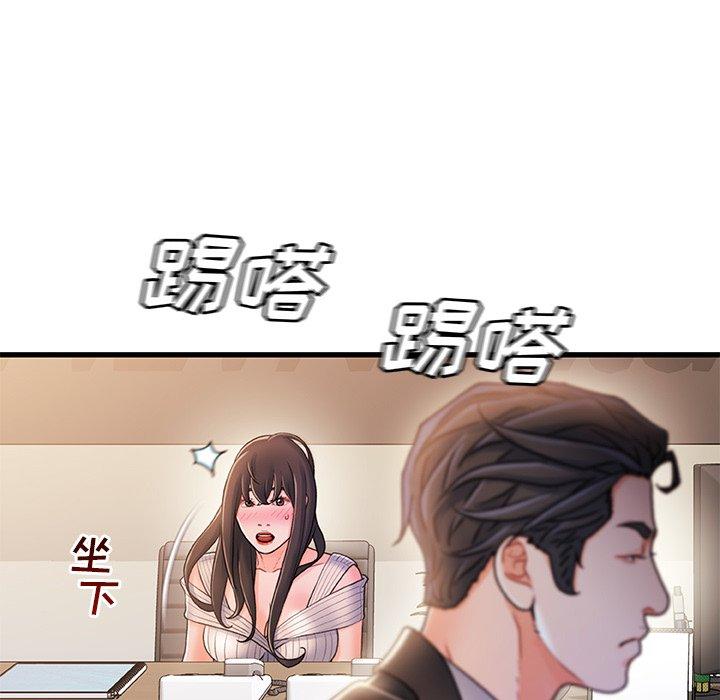 故乡的那些女人 第 24 话 第92页