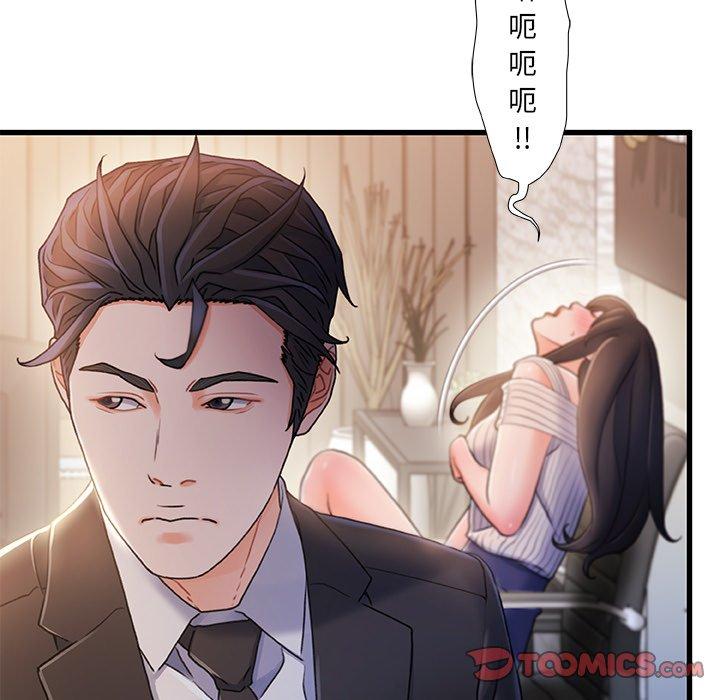 故乡的那些女人 第 24 话 第94页