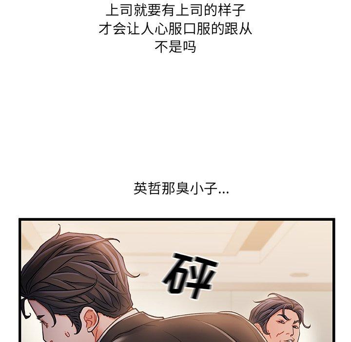 故乡的那些女人 第 24 话 第96页