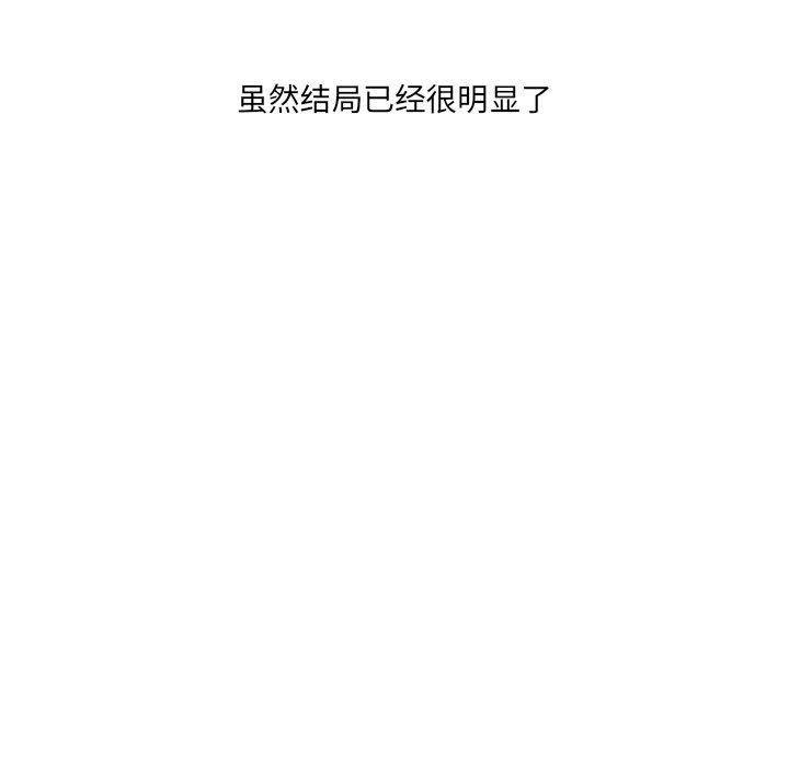 故乡的那些女人 第 24 话 第101页