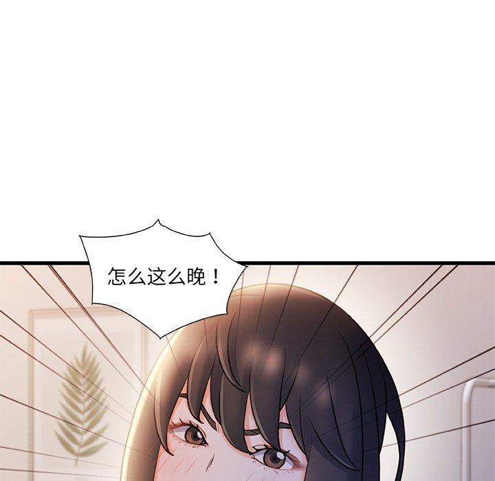 故乡的那些女人 第 24 话 第109页
