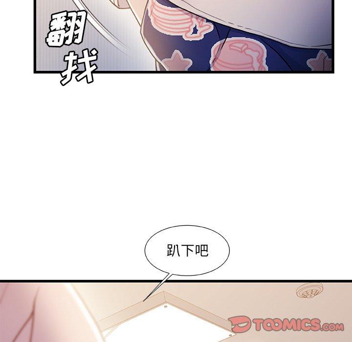 故乡的那些女人 第 24 话 第114页