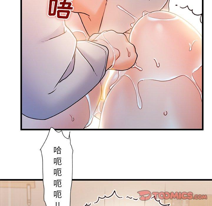故乡的那些女人 第 25 话 第102页