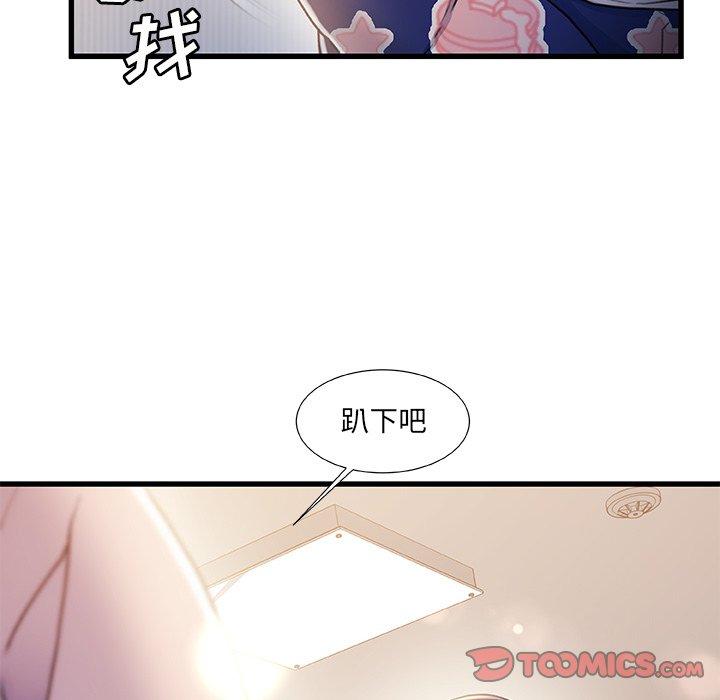 故乡的那些女人 第 25 话 第10页