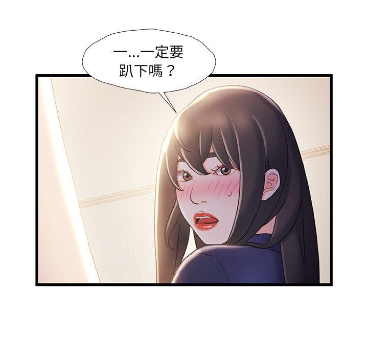 故乡的那些女人 第 25 话 第13页
