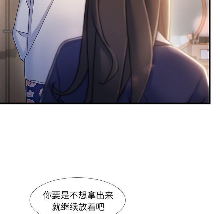 故乡的那些女人 第 25 话 第15页
