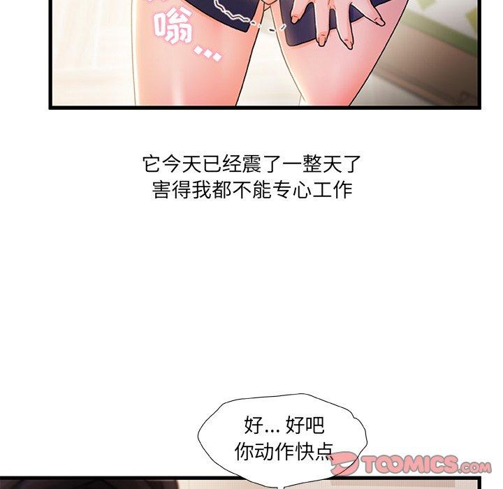 故乡的那些女人 第 25 话 第18页