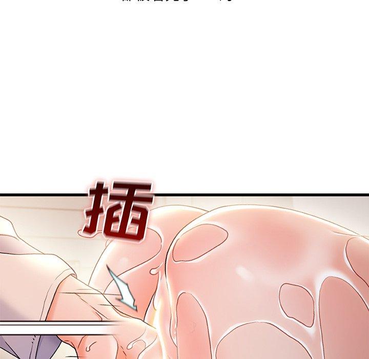 故乡的那些女人 第 25 话 第49页