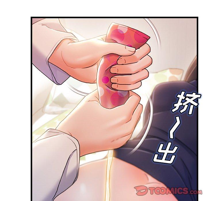 故乡的那些女人 第 25 话 第22页