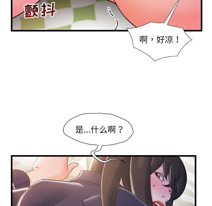 故乡的那些女人 第 25 话 第25页