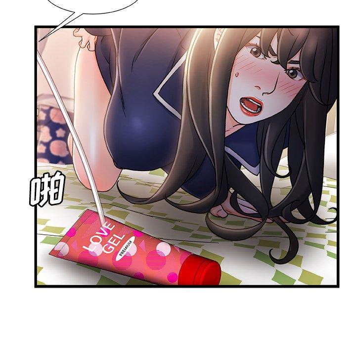 故乡的那些女人 第 25 话 第31页