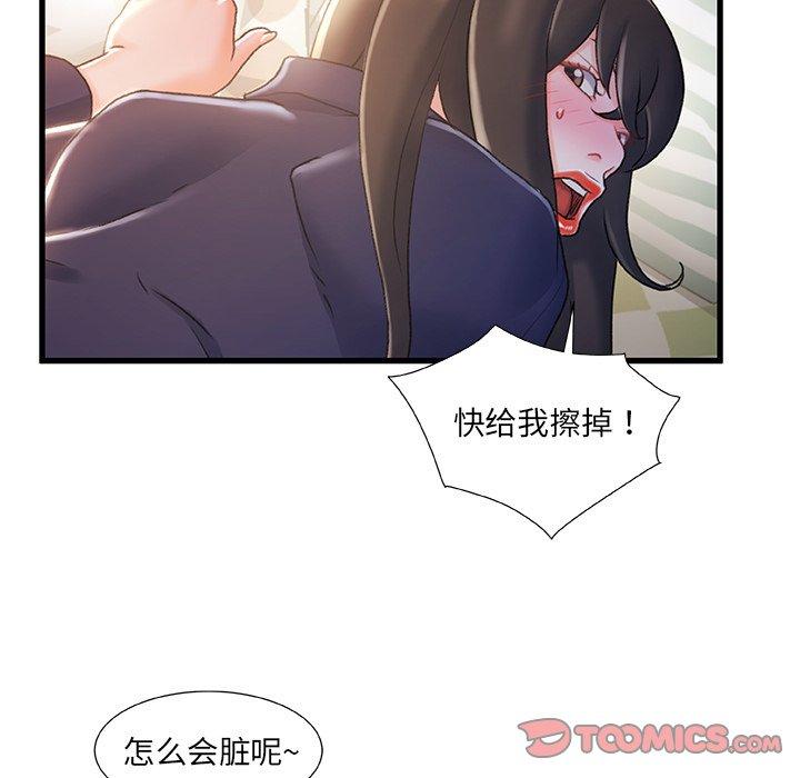 故乡的那些女人 第 25 话 第30页