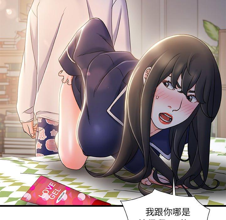 故乡的那些女人 第 25 话 第33页