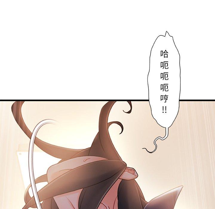 故乡的那些女人 第 25 话 第53页