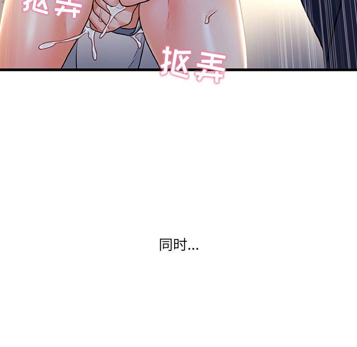 故乡的那些女人 第 25 话 第55页