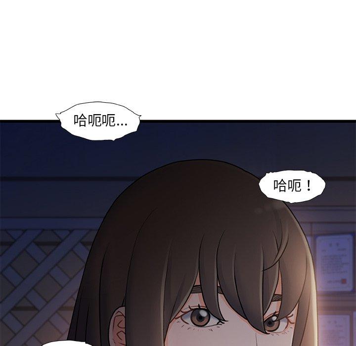 故乡的那些女人 第 25 话 第73页