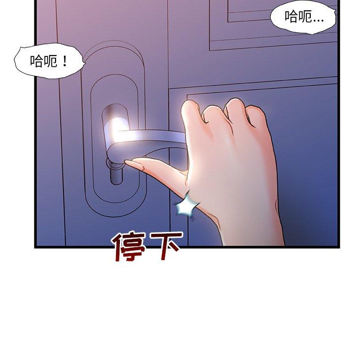 故乡的那些女人 第 25 话 第72页