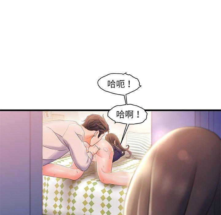 故乡的那些女人 第 25 话 第76页