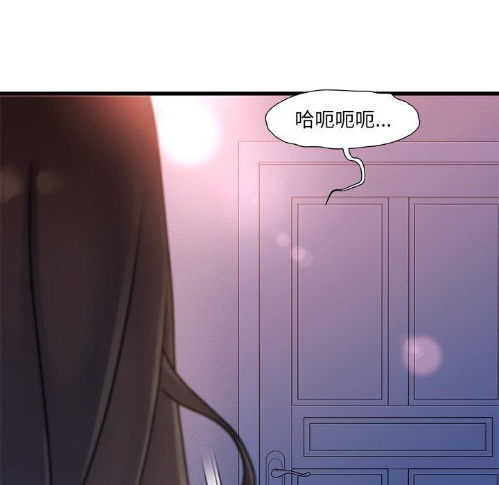 故乡的那些女人 第 25 话 第68页