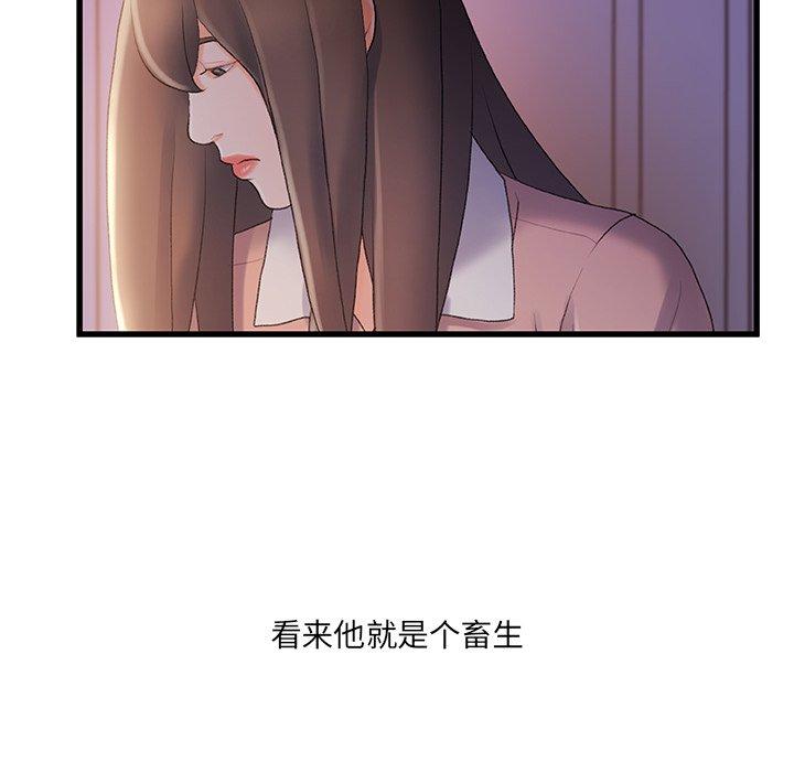 故乡的那些女人 第 25 话 第81页
