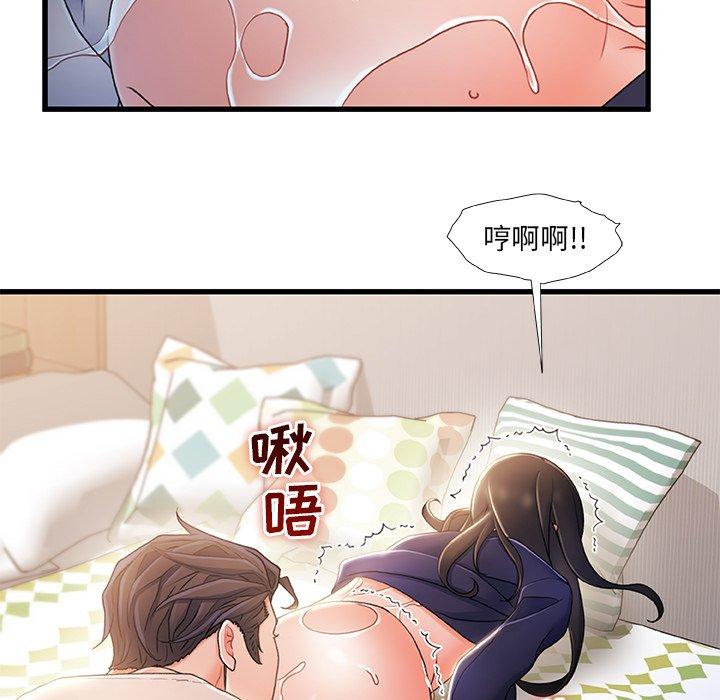 故乡的那些女人 第 25 话 第92页
