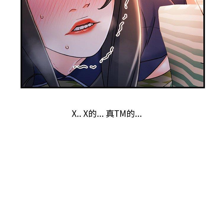 故乡的那些女人 第 25 话 第96页