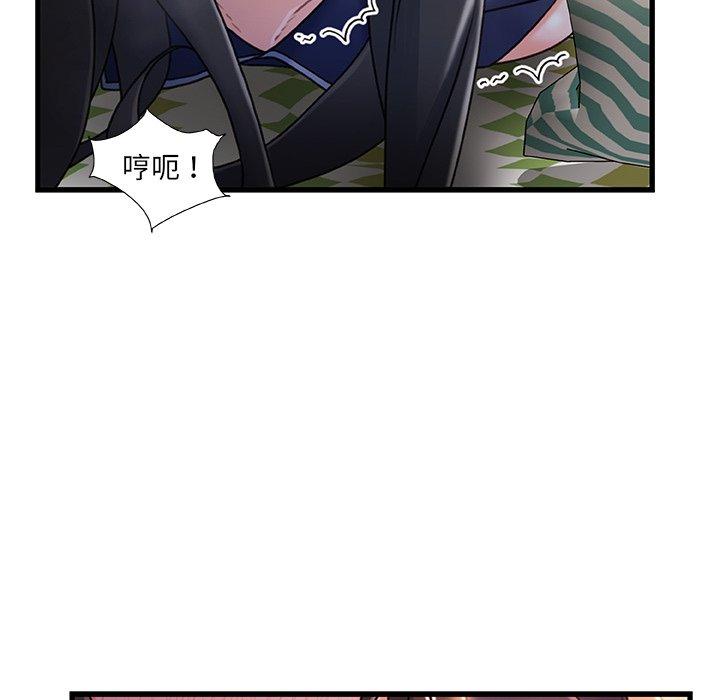 故乡的那些女人 第 25 话 第95页