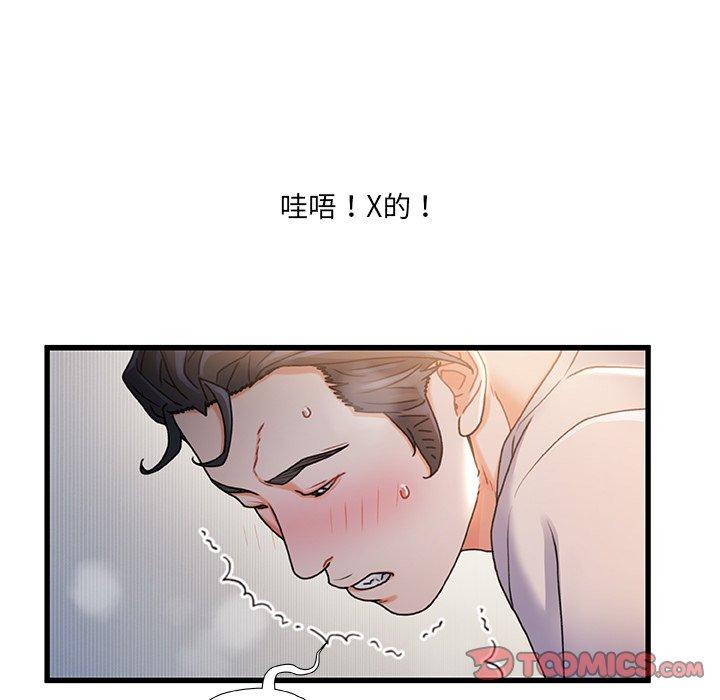 故乡的那些女人 第 26 话 第30页