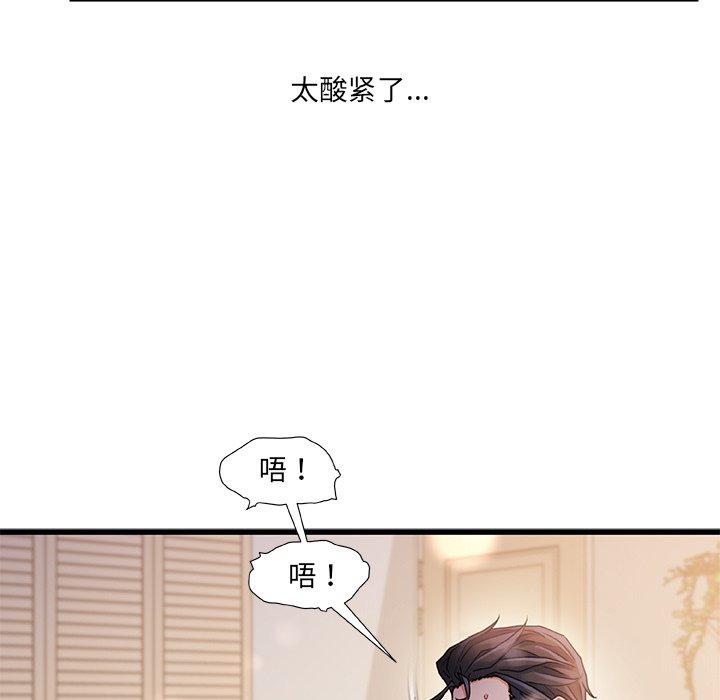 故乡的那些女人 第 26 话 第32页