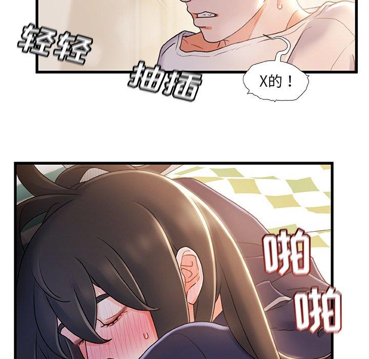故乡的那些女人 第 26 话 第35页