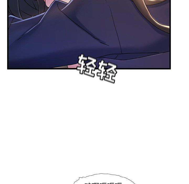 故乡的那些女人 第 26 话 第36页