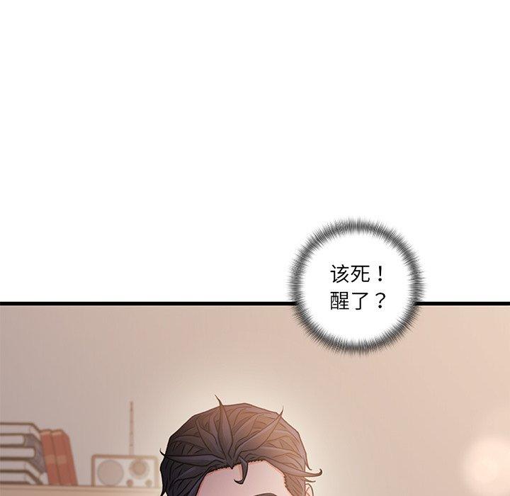 故乡的那些女人 第 26 话 第15页