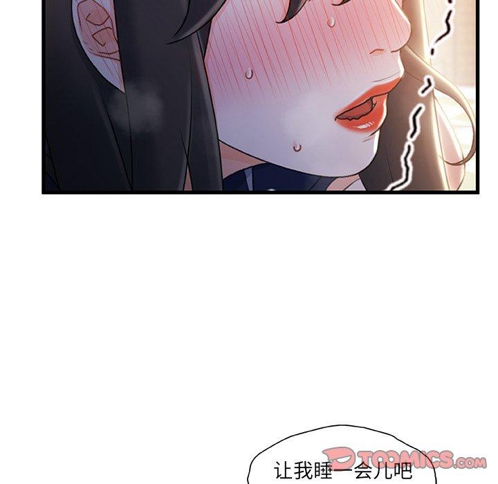 故乡的那些女人 第 26 话 第18页
