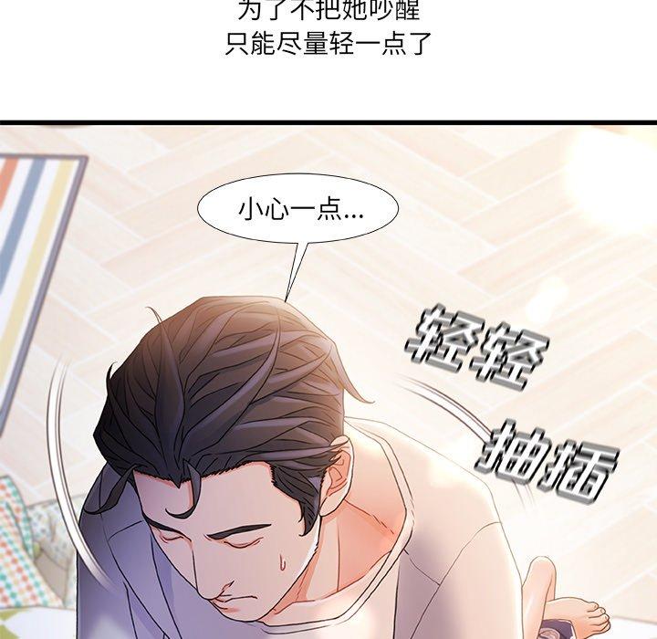 故乡的那些女人 第 26 话 第23页