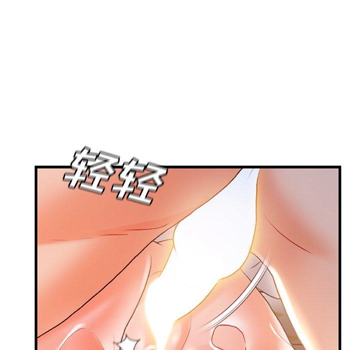 故乡的那些女人 第 26 话 第25页