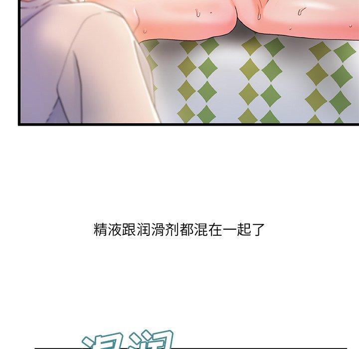 故乡的那些女人 第 26 话 第40页