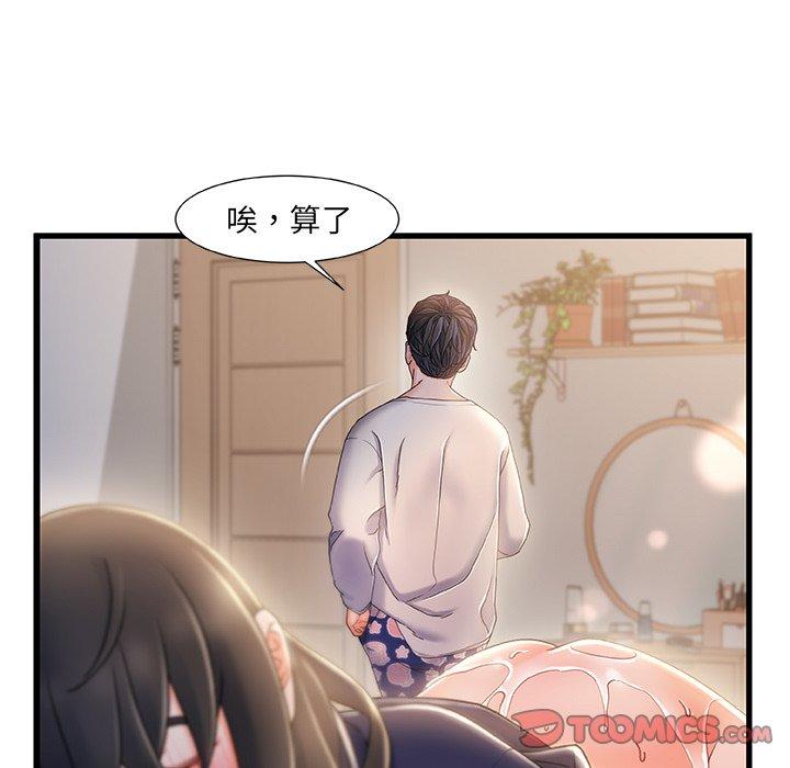 故乡的那些女人 第 26 话 第42页