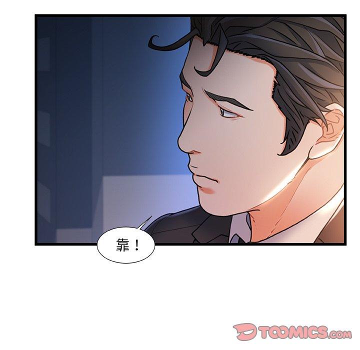 故乡的那些女人 第 26 话 第62页